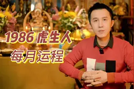 1986虎，虎虎生威，2024龙年大吉 #1986年 #流年 #运势早知道