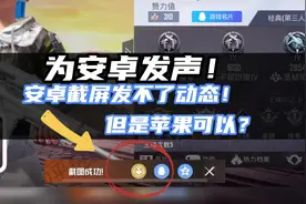 搞区别对待是吧光子！#和平精英分配