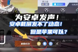搞区别对待是吧光子！#和平精英分配