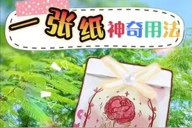 一张纸神奇用法3.0来袭！伸缩收纳盒~手写信封统统get #手工 #手工diy #废物利用