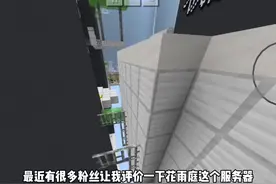 再也回不到以前的花雨庭了#呆瓜君 #希望能火 #我要上热门