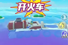 玩个蛋仔也能开火车？#蛋仔派对 #蛋仔三人地图推荐