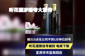 #315 #315曝光名单2024 #315消费者权益日视频封面