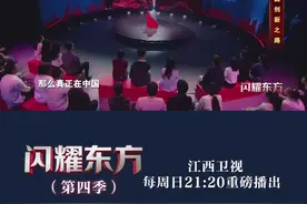 中国第一所现代大学，张太雷、徐志摩等都曾毕业于此校#闪耀东方第四季视频封面