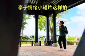 短视频拍摄剪辑全流程#手机拍出影视感 #手机摄影教学