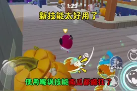 蛋仔派对：新技能太好用 使用嘲讽技能南瓜都癫狂了#蛋仔地图推荐