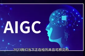 2024年及以后生成式AI发展的十大趋势#人工智能 #科技改变生活视频封面