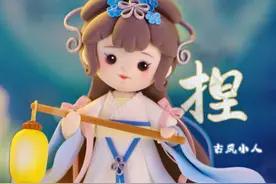 木目喊你来捏第六个古风小人！ #超轻粘土 #手工 #手办 #捏泥人 #教程