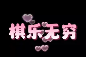 ☀️围棋业余4段证书到手啦🏆