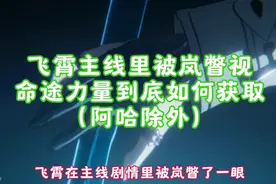 呼雷：星神代打？！我不玩了我要回家！#崩坏星穹铁道视频封面