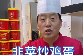 #美食 #美食教程 #韭菜炒鸡蛋#韭菜炒鸡蛋家常做法视频封面