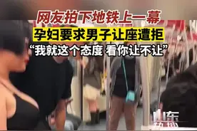4月28日上海，孕妇要求男子让座遭拒，“我就这个态度，看你让不让#让座是情分不让座是本分 #地铁上的一幕 #社会百态 #抖音上热门视频封面