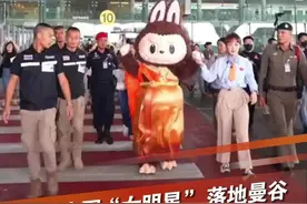 当地时间7月1日，中国娃圈“女明星”LABUBU作为“神奇泰国体验官”应邀赴约泰国，落地曼谷机场便受到了泰国粉丝的热情接机，现场唱起了LABUBU经典之作。泰国旅体部部长也现场应援，进行热情互动，为其现场戴手环。网友：“谁的排面这么大？”#labubu #泡泡玛特 #泰国 @抖音短视频 @DOU+小助手视频封面