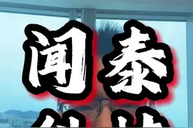 闻泰科技2025年最新解读#闻泰科技 #半导体 #估值 #股票 #股民视频封面