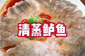 家里有孕妇产妇的，试试这道清蒸鲈鱼#月子餐#产妇#坐月子#月子营养餐