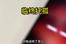 临终托孤 才是真正的生死之交 #东北男人 #战友情#临终托孤