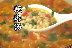 疙瘩汤的做法#疙瘩汤 #美食教程 #一起学做菜 #跟抖音学做菜 #天冷了吃点啥视频封面