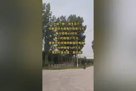 光缆一断，损失百万！ 挖断国防光缆每秒赔偿75元， 每分赔偿4500元， 每小时赔偿27万元， 曾有挖机师傅挖断国防电缆， 374分钟赔偿169万元！ 贵的不是光缆，是时间！#电力工程 #光缆抢修 #光缆断了怎么接线 #电力抢修视频封面