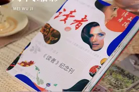《读者》：简简单单两个字，却承载了几代人的青春回忆！#读者 #杂志 #国庆视频封面