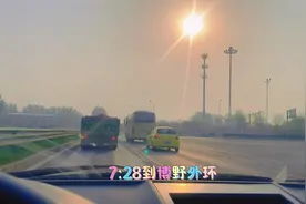 60公里开车一个小时，快了还是慢了#日常vlog #记录真实生活视频封面