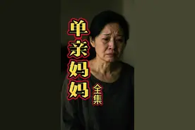 （全集）儿子不会共情母亲也是个别现象吧#母子 #万万没想到 #说故事的敏姐