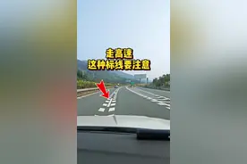 走高速、这种标线能不能变道？新手司机朋友要明白 #高速路 #每天一个用车知识