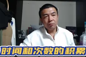 时间次数的积累#徐亮直播视频封面