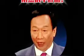 又回来了，为何？#富士康 #郭台铭 #忘恩负义 #数典忘祖视频封面