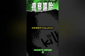 法老发歌开火Digi ghetto #活死人 #digighetto视频封面