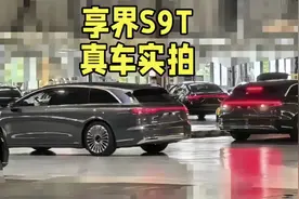 享界S9T旅行车真车实拍，美得让人心动 #享界S9T #享界