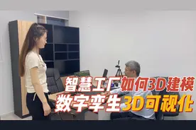 智慧工厂如何3D建模数字孪生三维可视化大屏#数字孪生视频封面