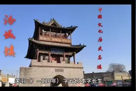 #三国人物 关羽的传奇一生和英雄事迹#真实事件视频封面