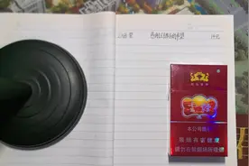 香烟评测（123）云烟紫云 14元 感谢全镇子的希望 香味突出视频封面