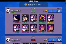 围巾反组一v 9，老鼠看了直说6#荒野乱斗 #supercell视频封面