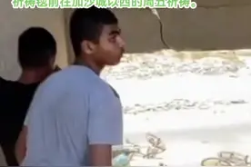 何等的见证… 当年轻人试图营救一名被以色列狙击手射杀的年轻人时，他正骑着自行车携带祈祷毯前往加沙城以西的周五祈祷。 24年7月12日，11:23 下午视频封面