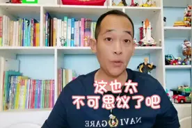 在火车站遇到的奇葩事。#原创 #搞笑 #搞笑段子 @抖音小助手视频封面