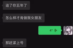 《游戏赢了就做你女朋友》#当时我就懵了 #就离谱视频封面