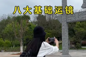 分享常用的八大基础运镜，学会了随时随地拍大片！#八大运镜技巧 #拍摄技巧 #运镜教程 #手机摄影