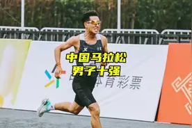 2024上半年国内男子马拉松十强#马拉圈 #跑步 #马拉松视频封面
