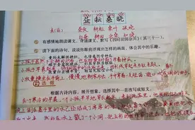 五年级语文下册1、《古诗三首》课后习题讲解，学会想象