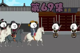 事出反常必有妖！#原创动画 #沙雕动画 #大秦视频封面