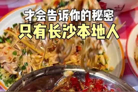 长沙本地人的宝藏清单。#暑假总要来一趟长沙吧 #长沙旅游攻略