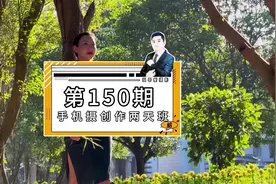 你想学手机摄影吗？花5分钟看完再说吧！#同城发现 #原创视频视频封面