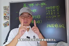 重点班是怎样分出来的，家长们要看了哦#高中如何分班 #家长必读视频封面