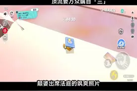 顶流要万众瞩目「三」