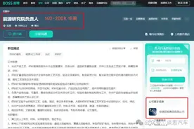 奇瑞招人了，现在知道上学的重要性了吧，月薪20万，年薪360万