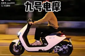 #九号电摩，极速160，速度你想都不敢想#新国标电动车视频封面
