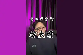 晚安，梦想家 逝者已矣，暂时不想分析方大同歌曲，望大家见谅 #梦想家