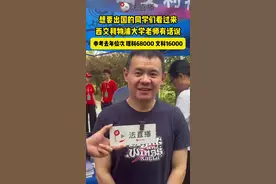 想要出国的同学们看过来 西交利物浦大学老师有话说参考去年位次，理科68000 文科16000⑭（记者吕栋梁 宋梦杰 实习生王子豪）#高考志愿填报视频封面