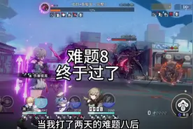 黄金与机械难题8通关经验总结#庸与神的冠冕 #崩坏星穹铁道